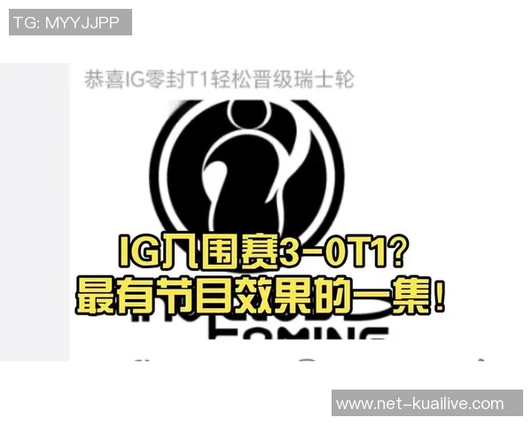 城市赛积分榜更新IG战队以50分稳居第一名引领群雄